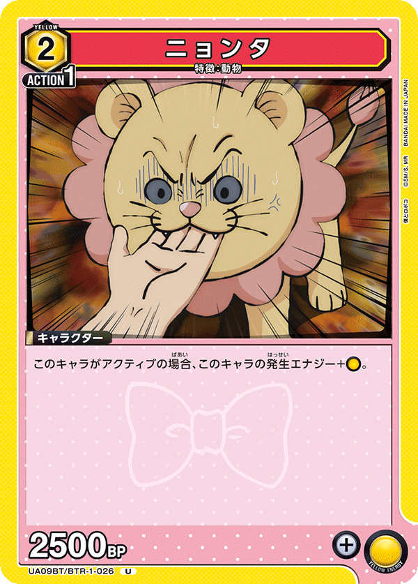 UA09BT/BTR-1-026 纽太