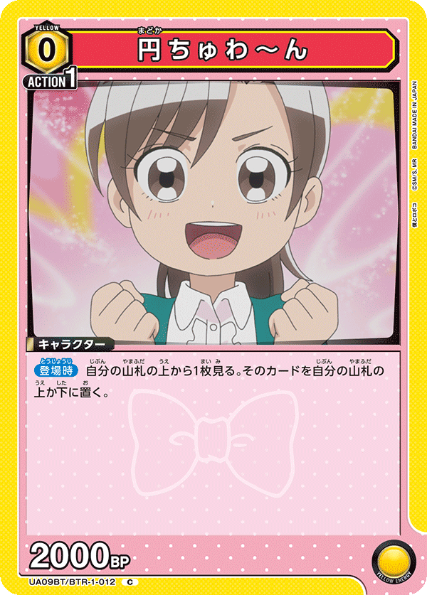 UA09BT/BTR-1-012 小円