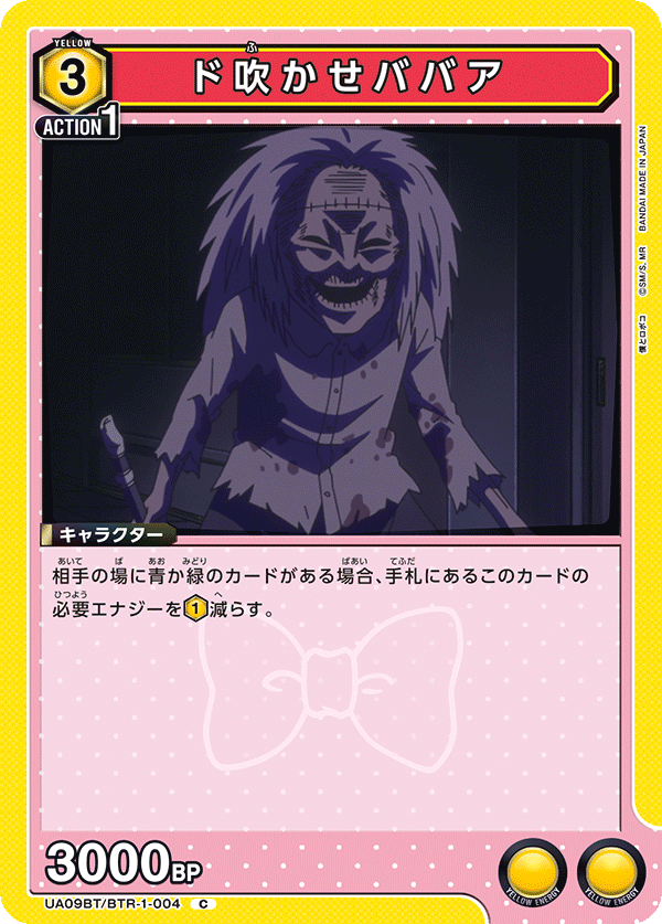 UA09BT/BTR-1-004 吹Do阿婆