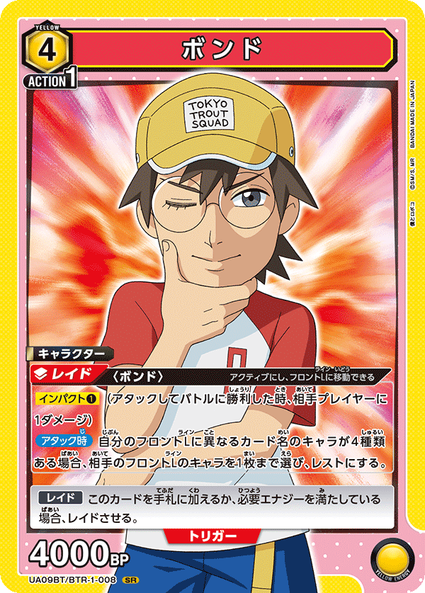 UA09BT/BTR-1-008 凡人