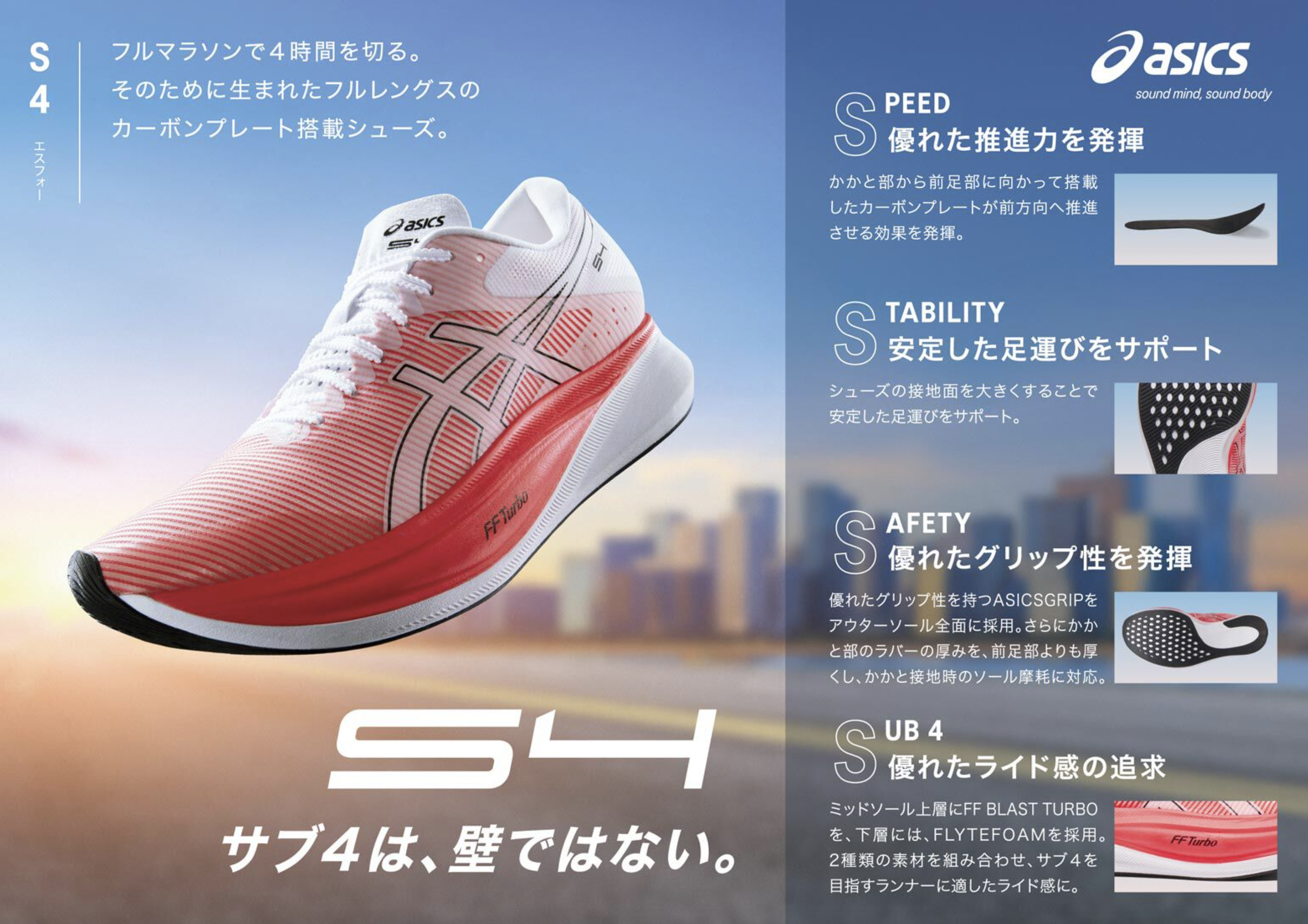 現貨) Asics S4