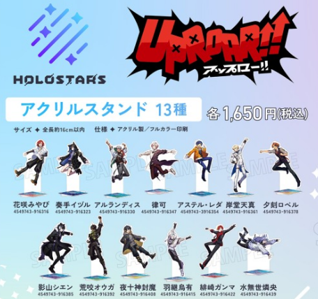 「官方代購」HOLOSTARS 4周年紀念 亞克力立牌