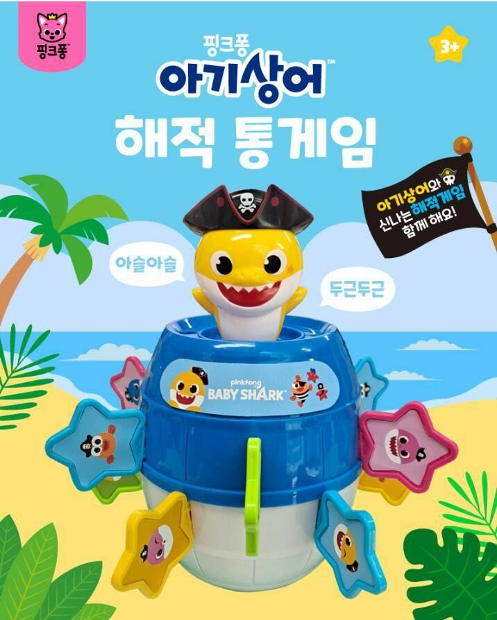 Baby Shark 海盜木桶插劍遊戲