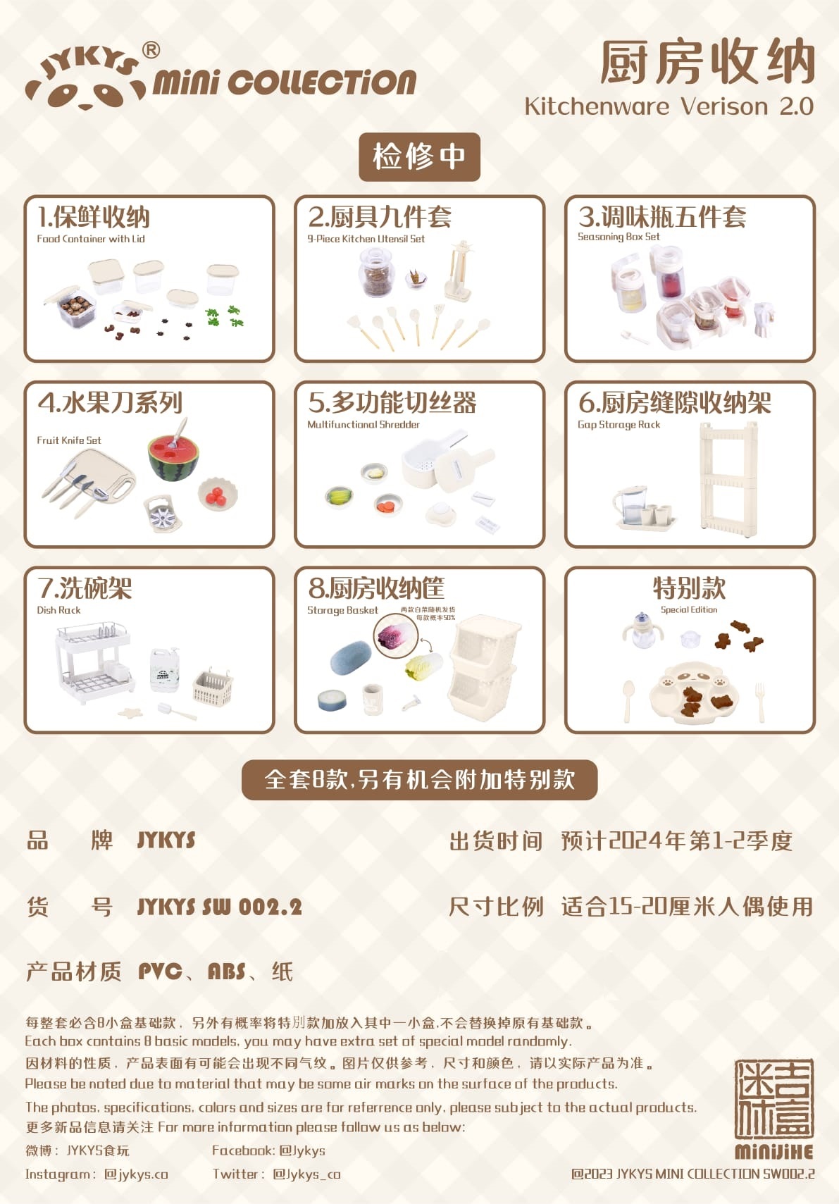 JYKYS Mini Collection Kitchenware Version 2.0 set