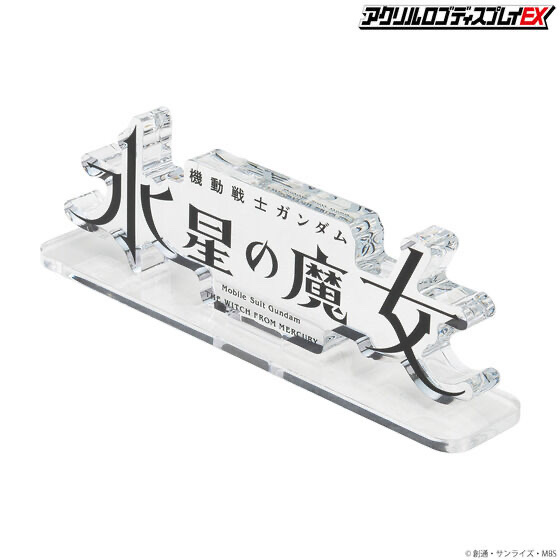 Pbandai 預訂2023/9月 水星之魔女 立牌 （大size）