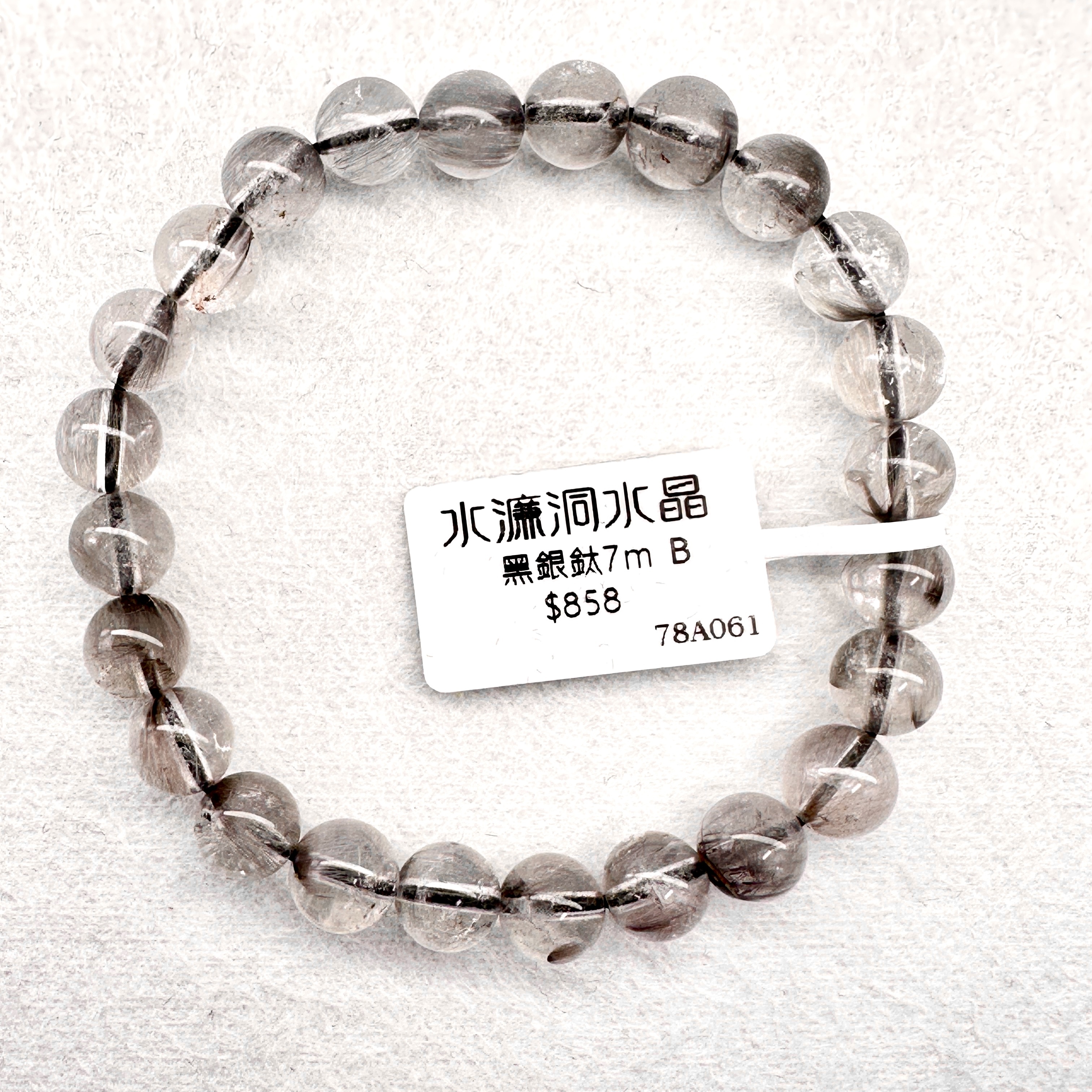 黑銀鈦 7m B