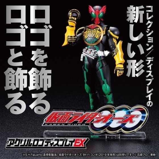 Pbandai 預訂2024/1月 アクリルロゴディスプレイEX 仮面ライダーオーズ