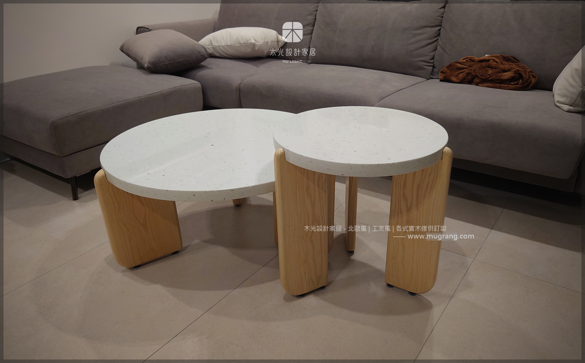 北歐水磨石圓形茶几組