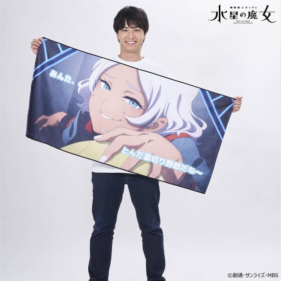 Pbandai 預訂2023/9月 機動戰士 高達 Gundam水女之魔女 塞西莉亞 大毛巾