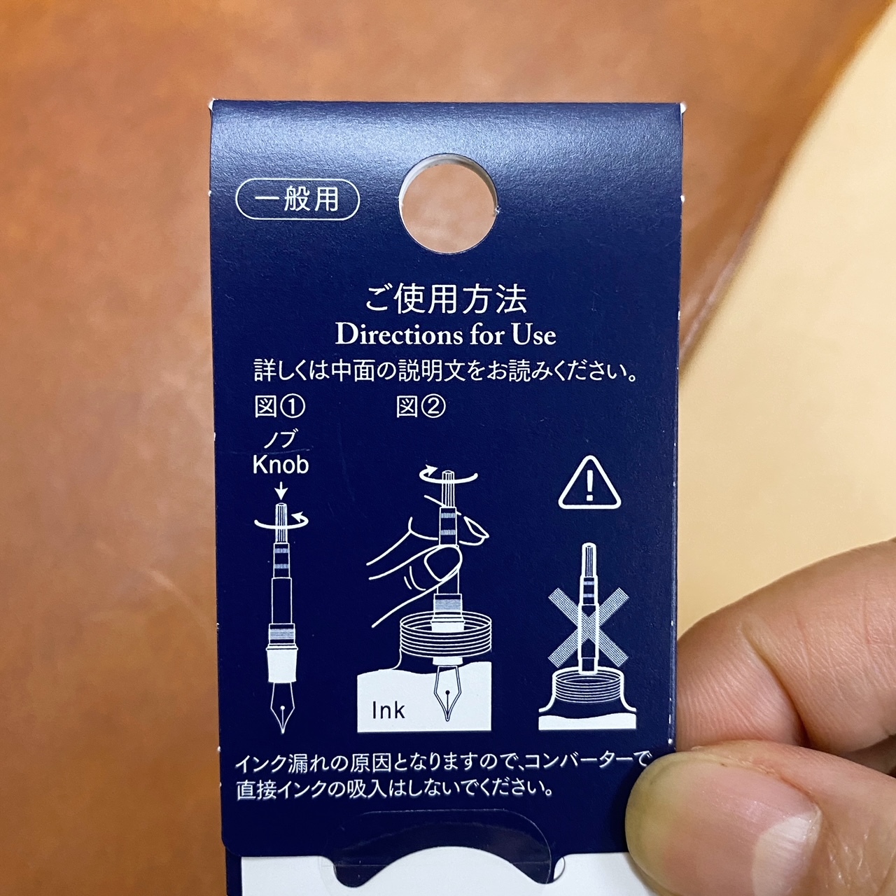 Sailor 寫樂 吸墨器