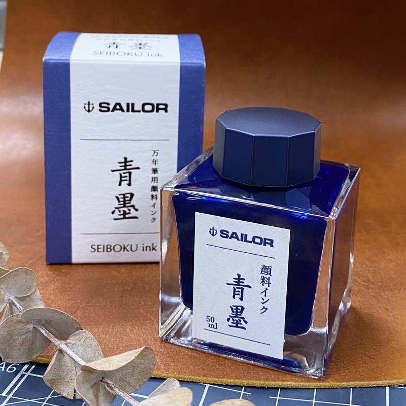 Sailor 寫樂 防水鋼筆墨水 青墨 方瓶