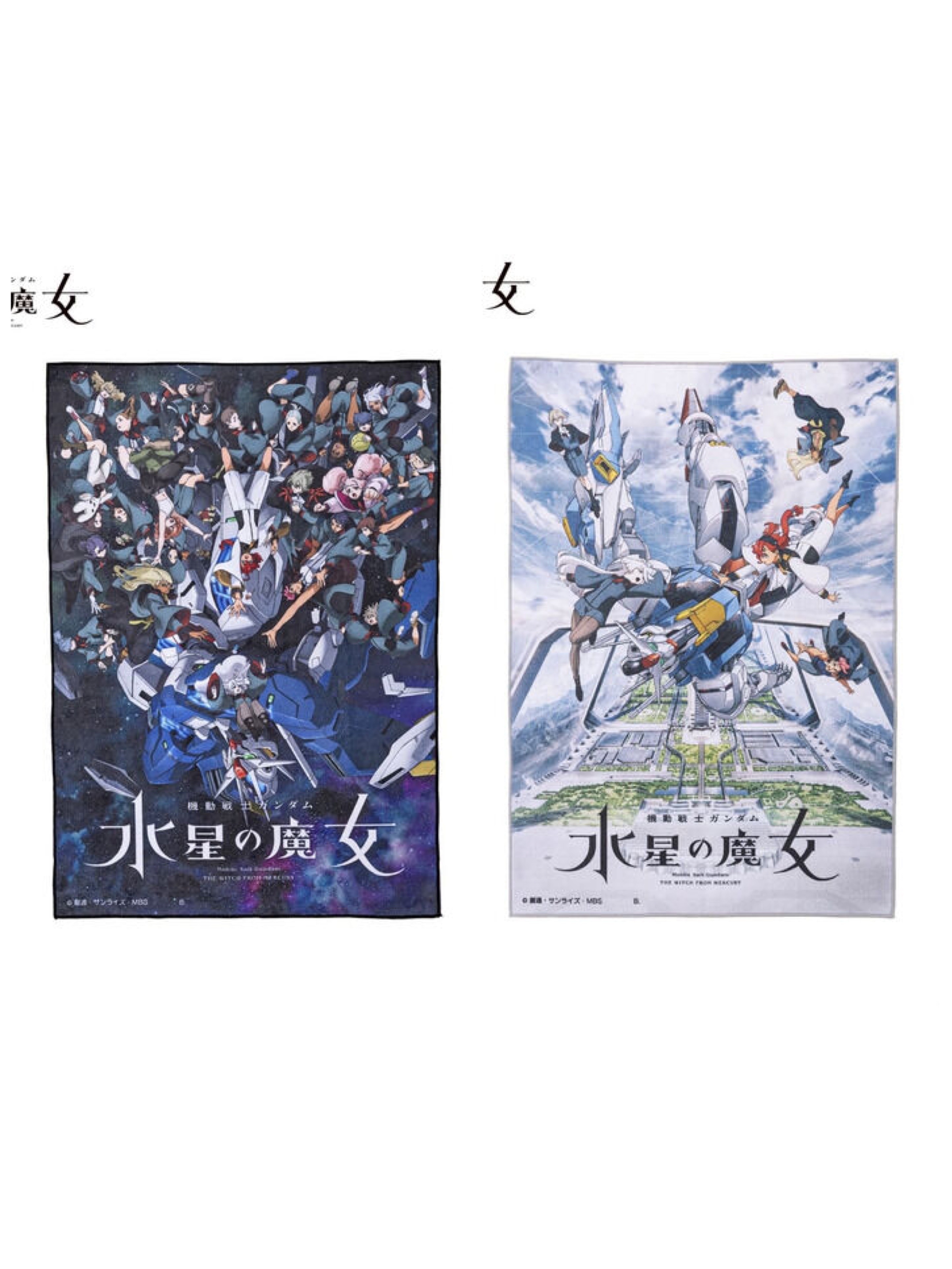 Pbandai 預訂2023/8月 機動戰士 高達 Gundam 水星之魔女 Season1/Season2 大毛巾（全2種）
