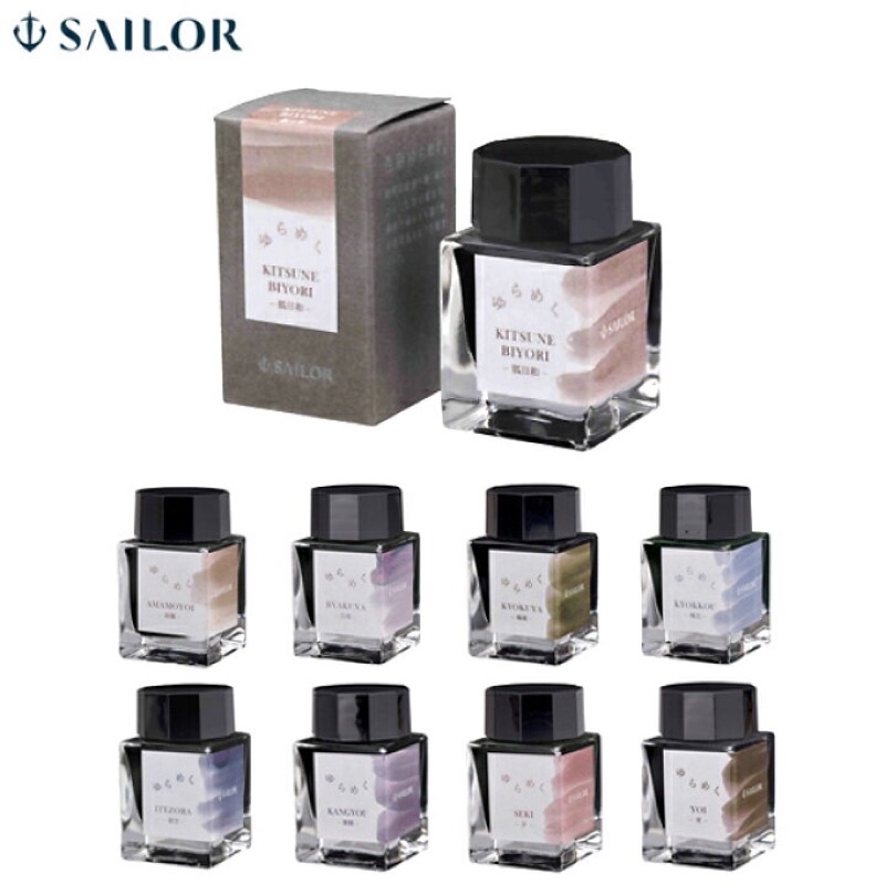 Sailor 寫樂 渲染墨水 YURAMEKU INK