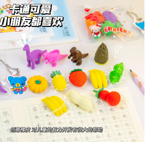 卡通可爱水果橡皮擦（一套4个）