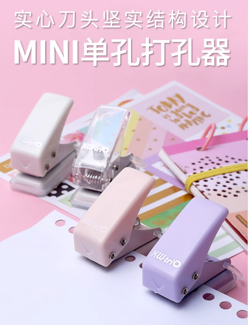 mini单孔打洞机（颜色随机）