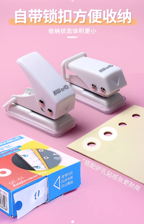 mini单孔打洞机（颜色随机）