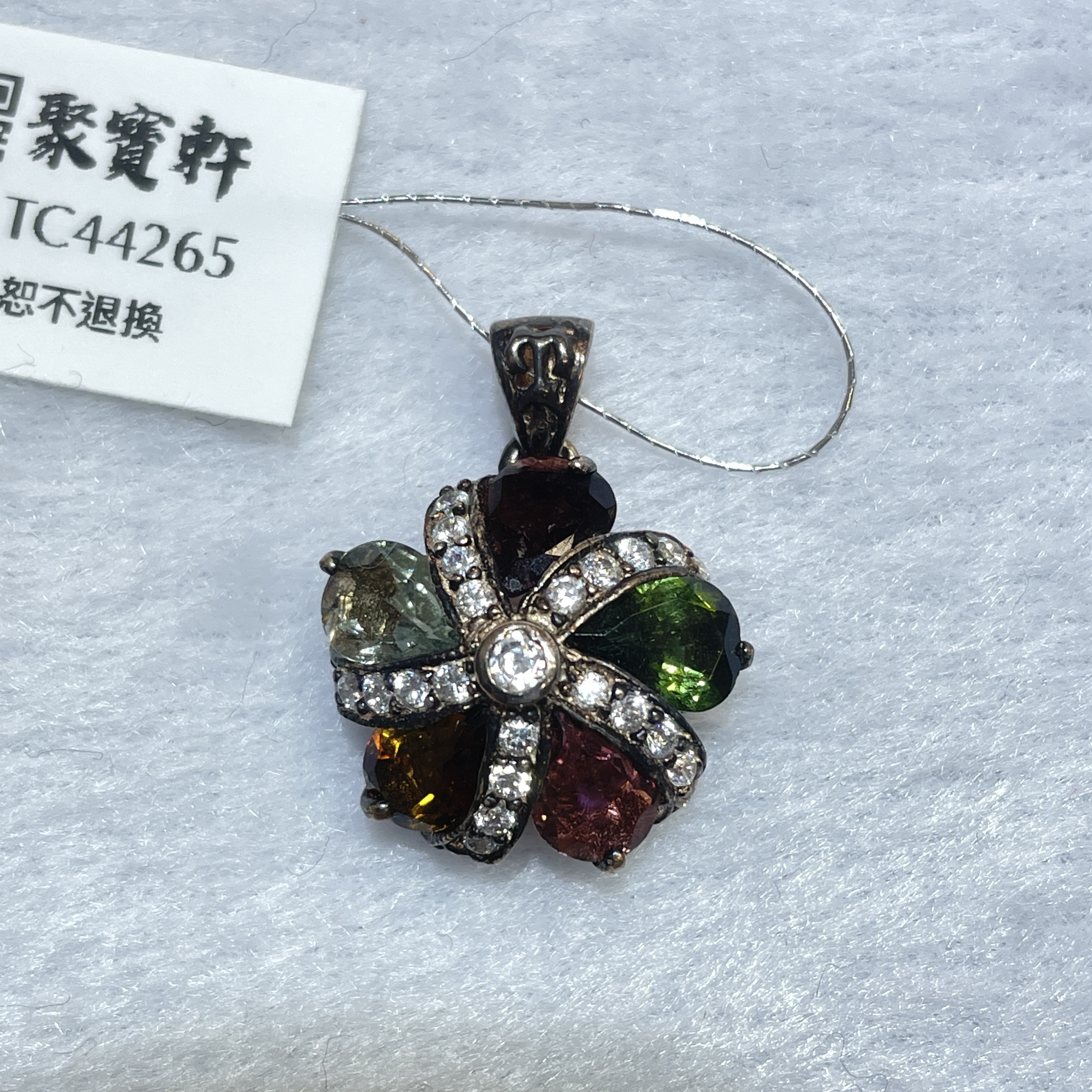 彩虹碧璽吊墜