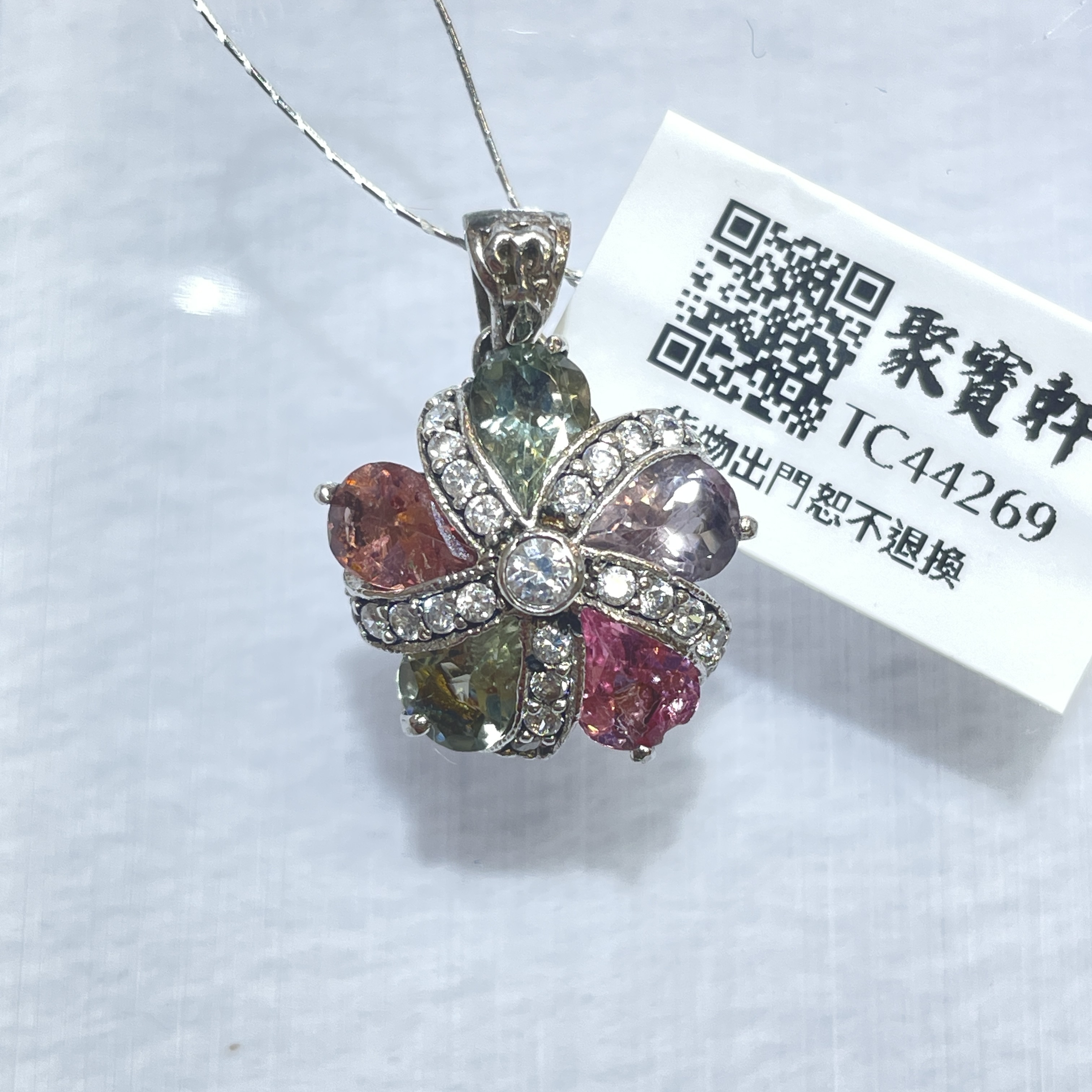 彩虹碧璽吊墜