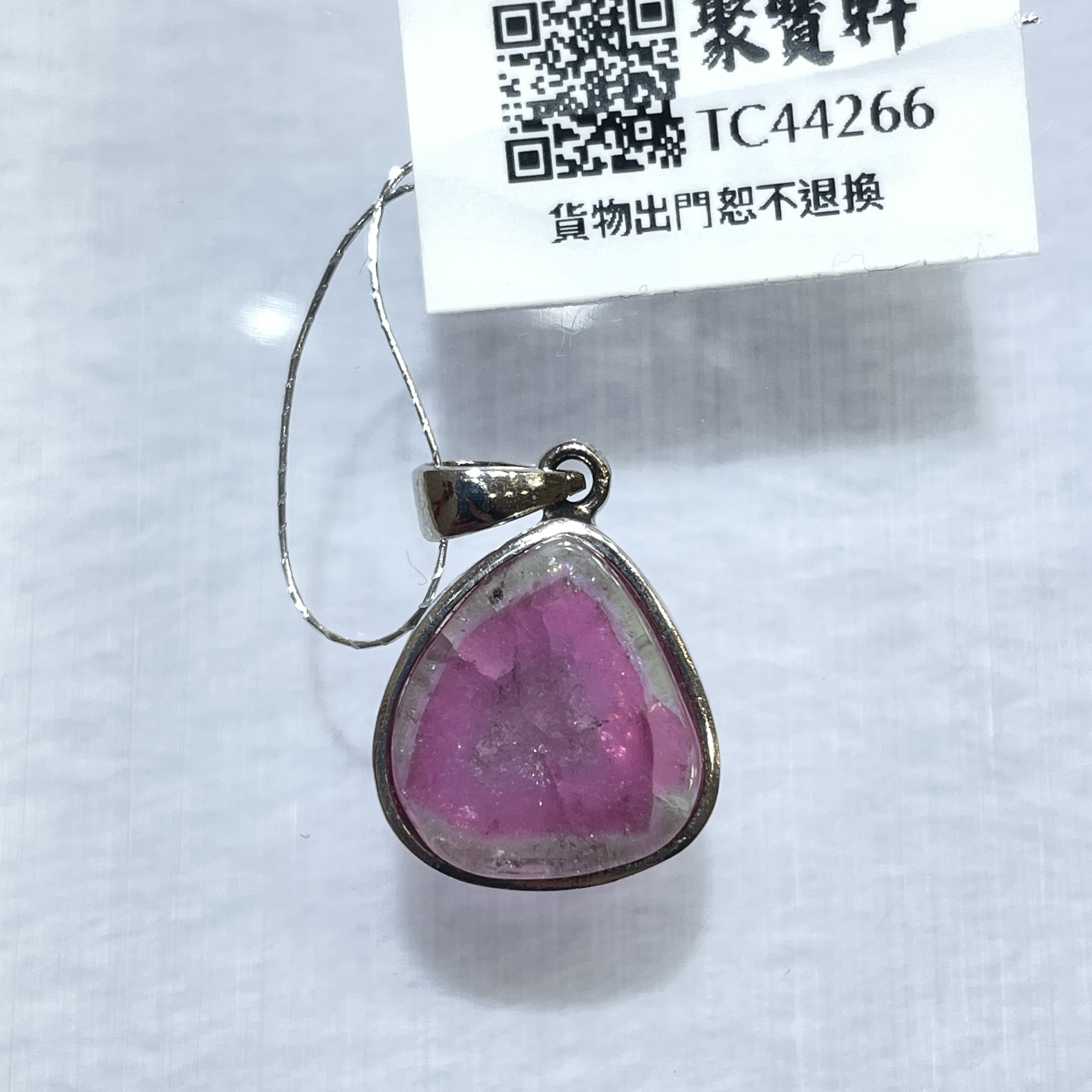 西瓜碧璽吊墜