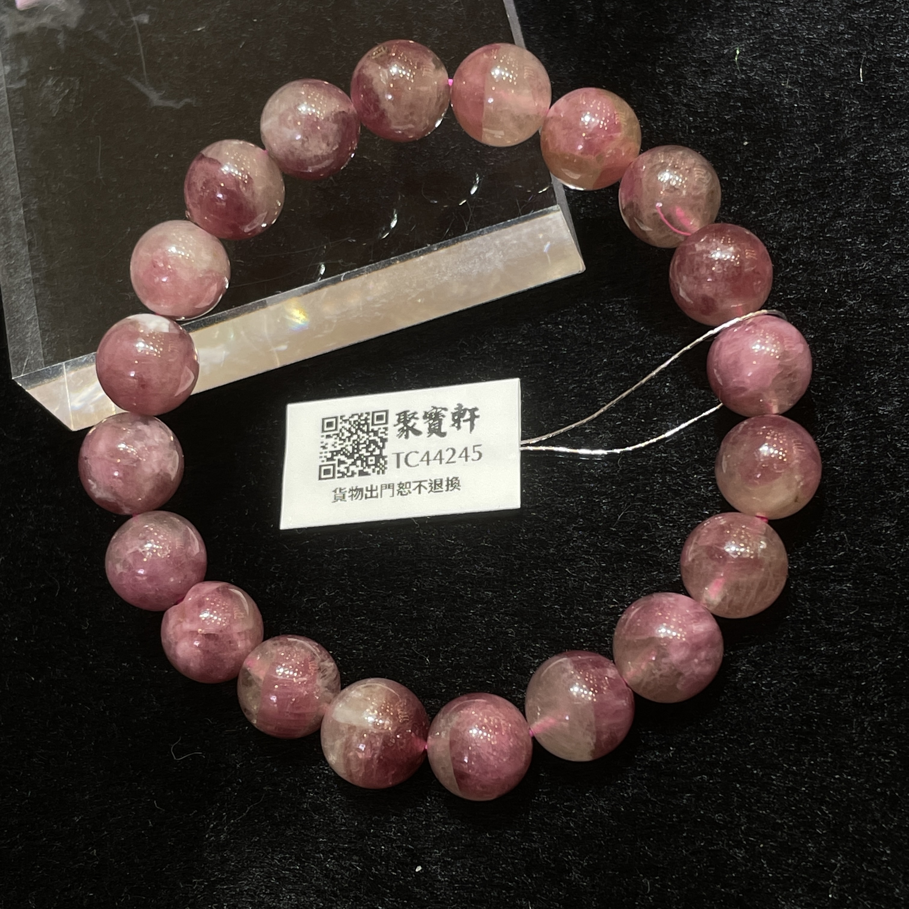 粉紅碧璽 10mm