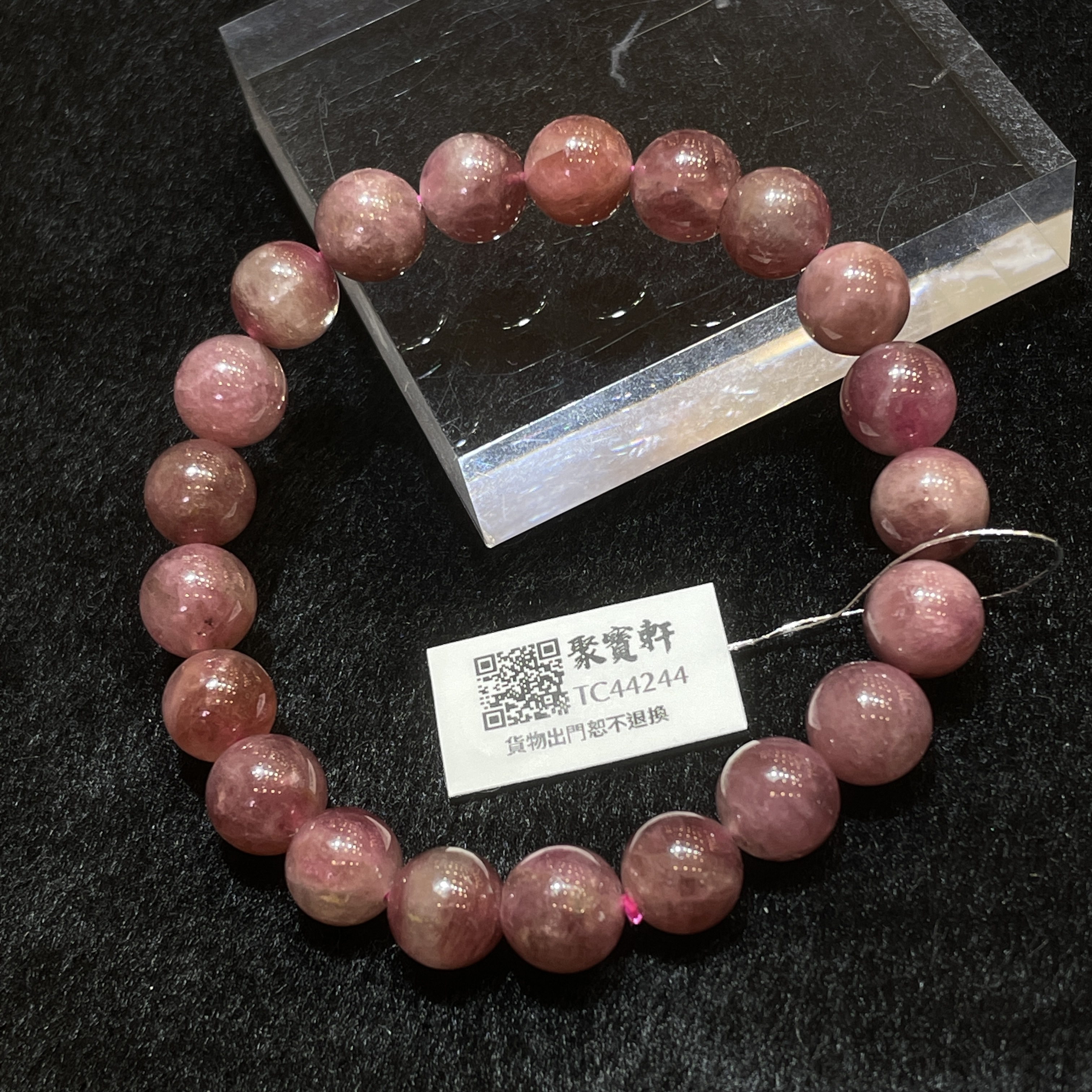 粉紅碧璽 9.5mm