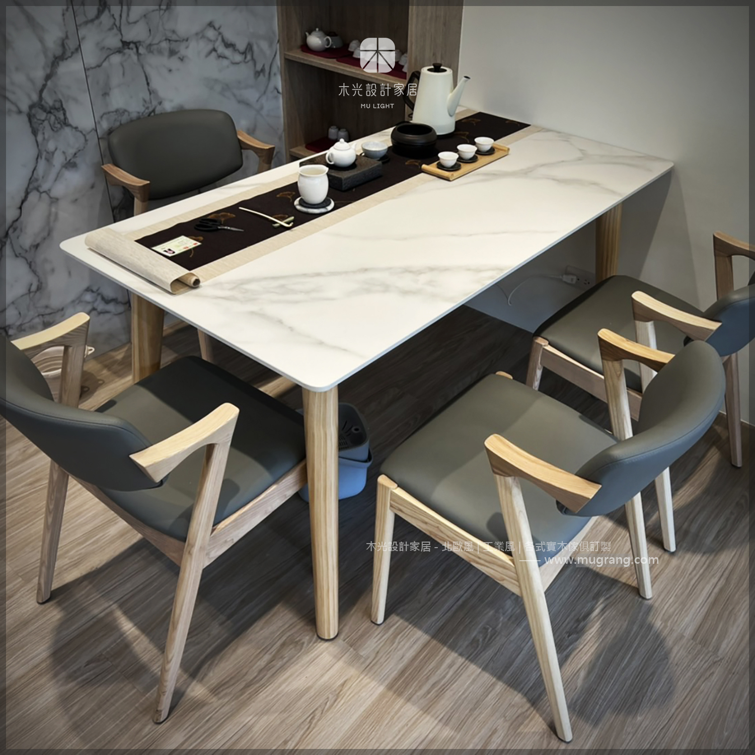 Finn北歐實木腳岩板桌|可訂製