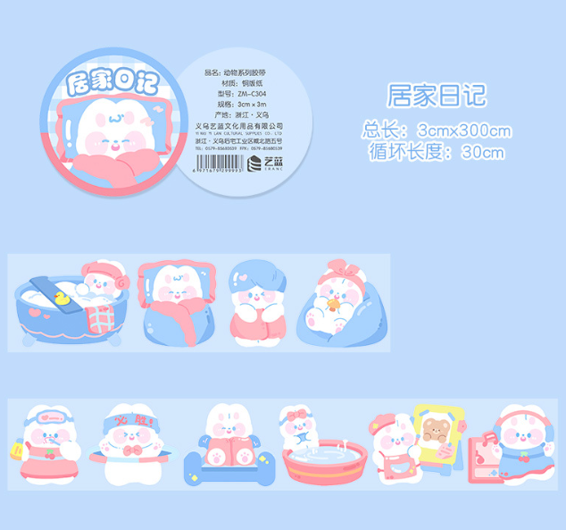 咕卡手帐胶带卷手账贴纸（3米）