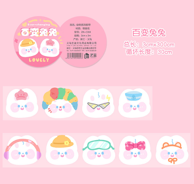 咕卡手帐胶带卷手账贴纸（3米）