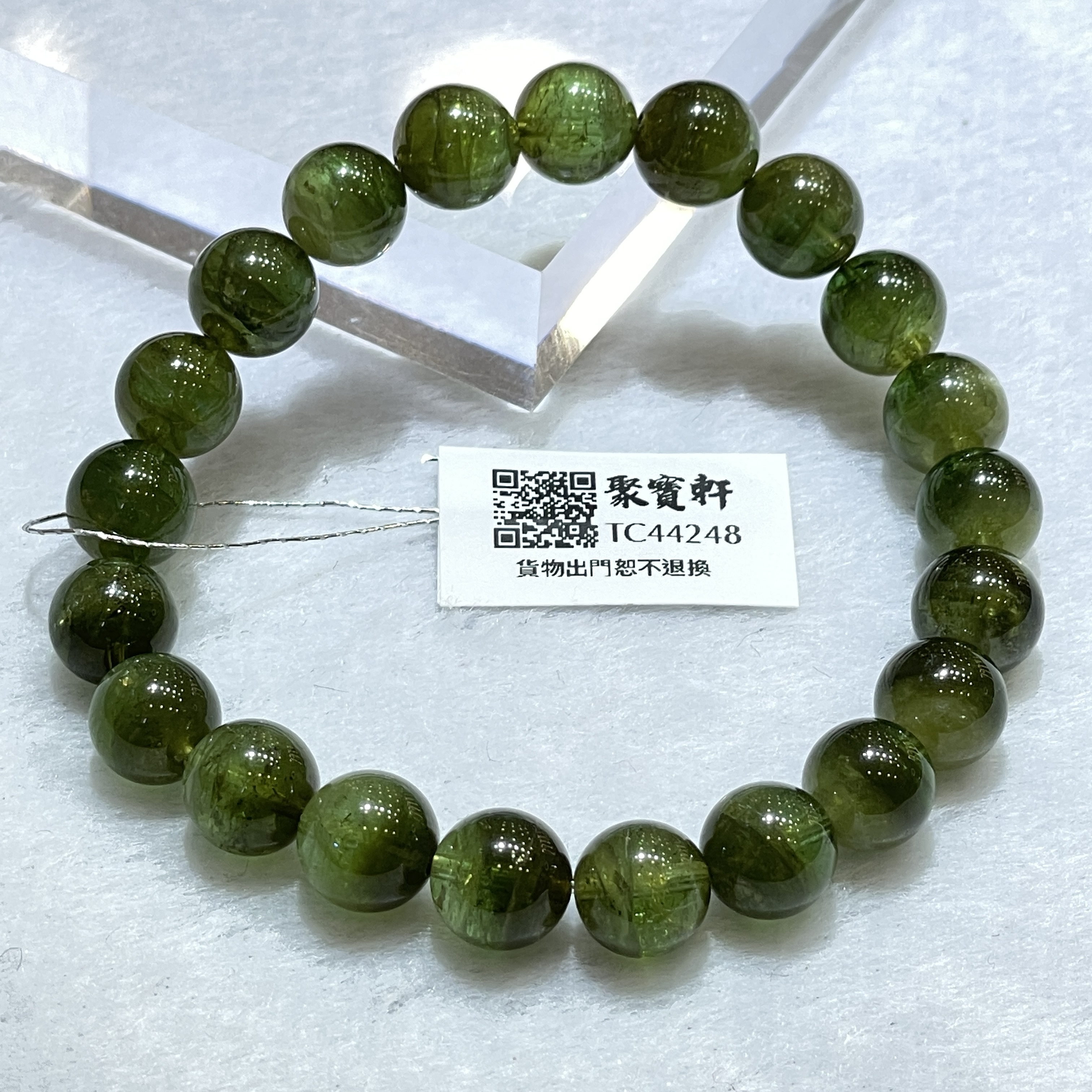 綠碧璽 9mm
