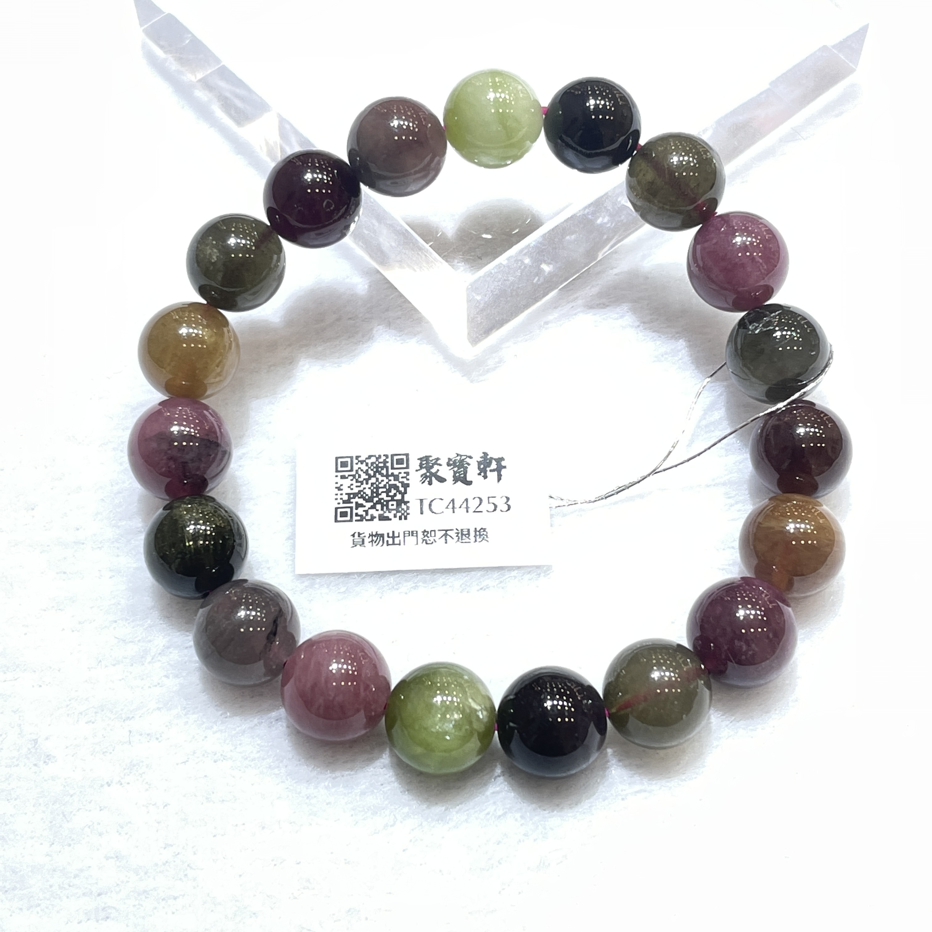 彩虹碧璽 10mm