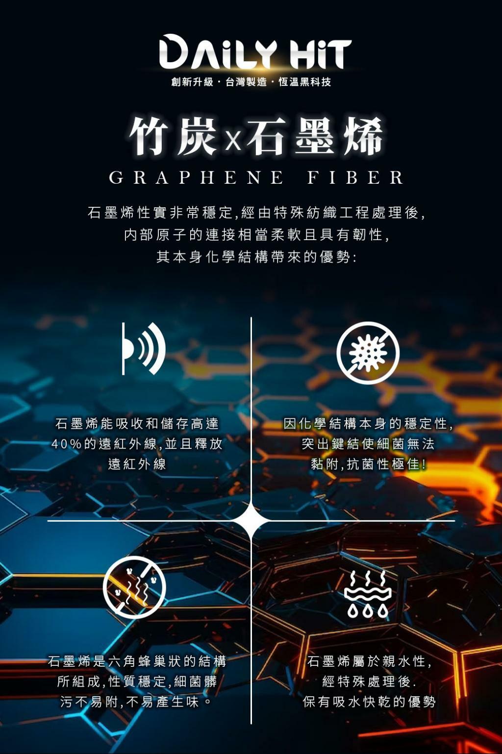 DAILY HIT竹炭石墨烯護肘護踝兩用護具