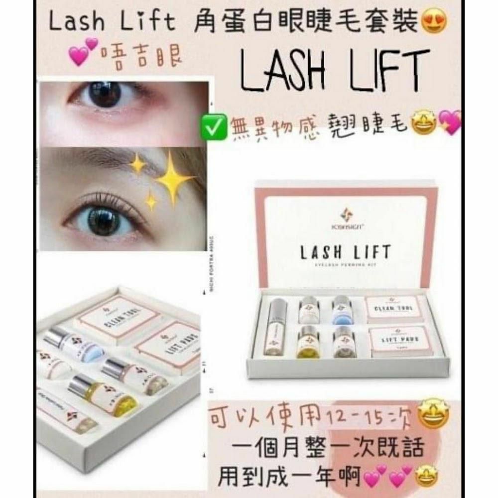 外國youtuber都有推薦Lash Lift 角蛋白套裝