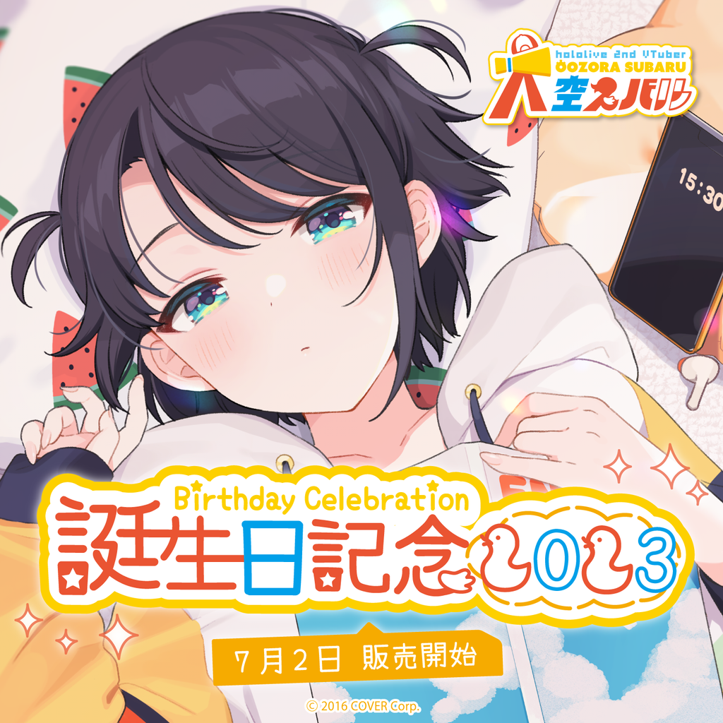 独特な店 大空スバル 2022年誕生日記念グッズ キャラクターグッズ