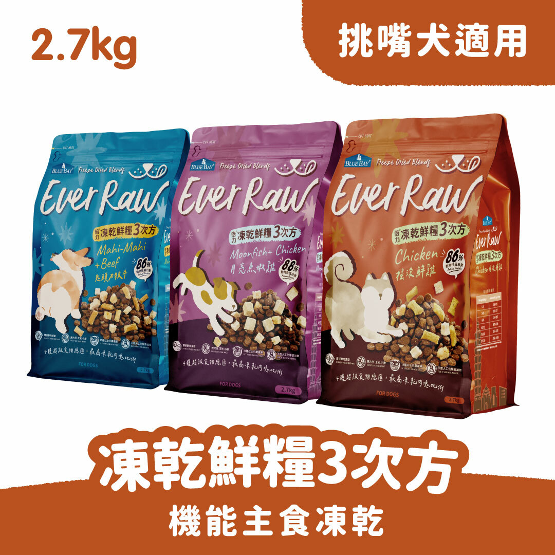 Ever Raw 凍乾鮮糧3次方搖滾鮮雞1.36kg