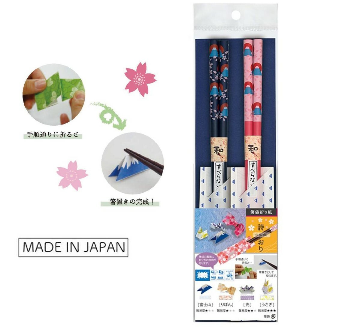 富士山2P筷子套裝(日本直送)