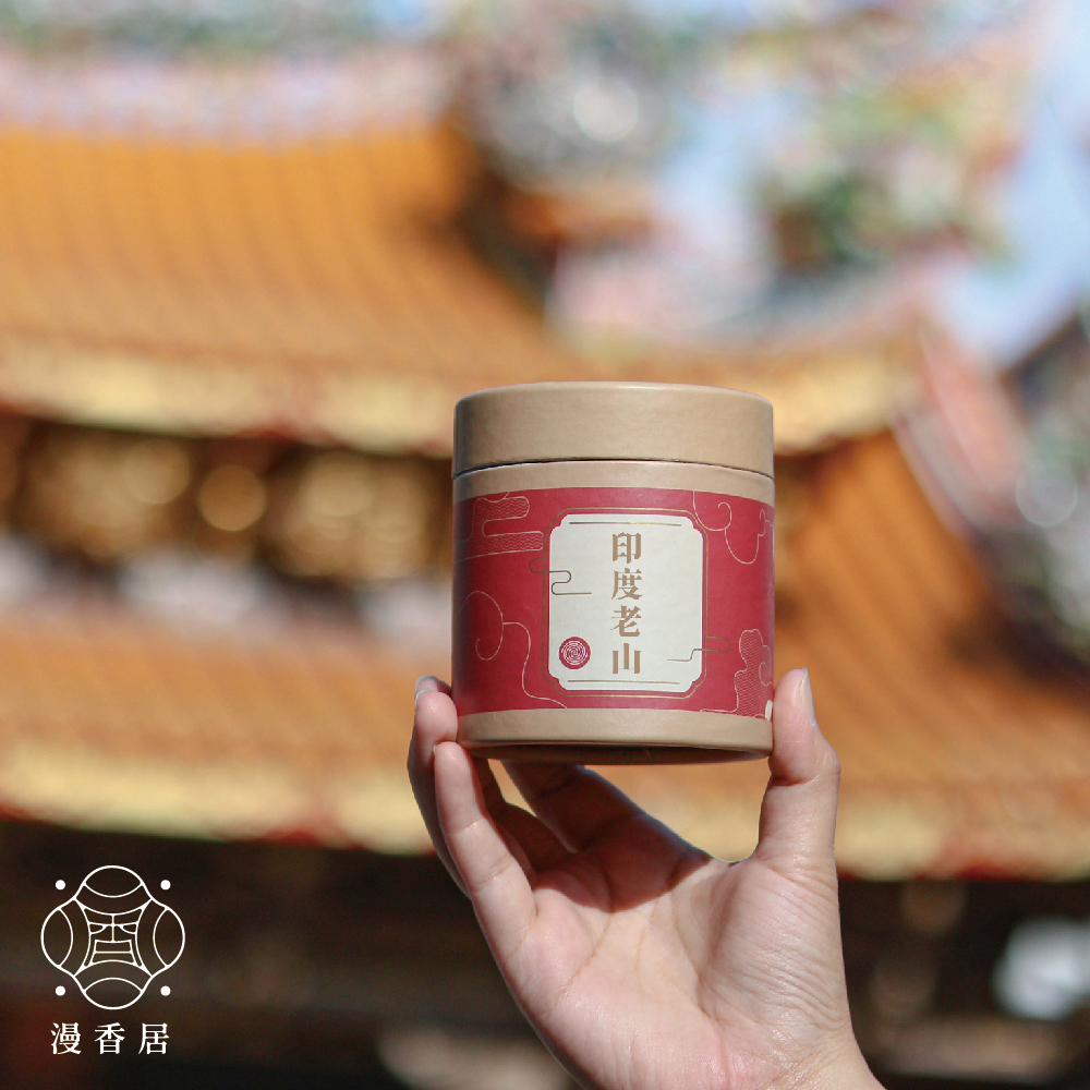 印度老山小盤沉香｜4H盤香｜煙供｜檀韻高雅｜品茶｜居家｜冥想｜敬神禮佛【漫香居】