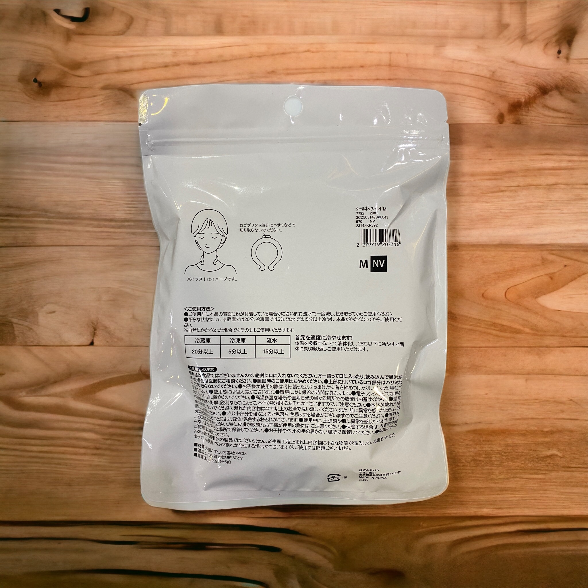 Ice Ring成人 Cool Neckband日本涼頸環