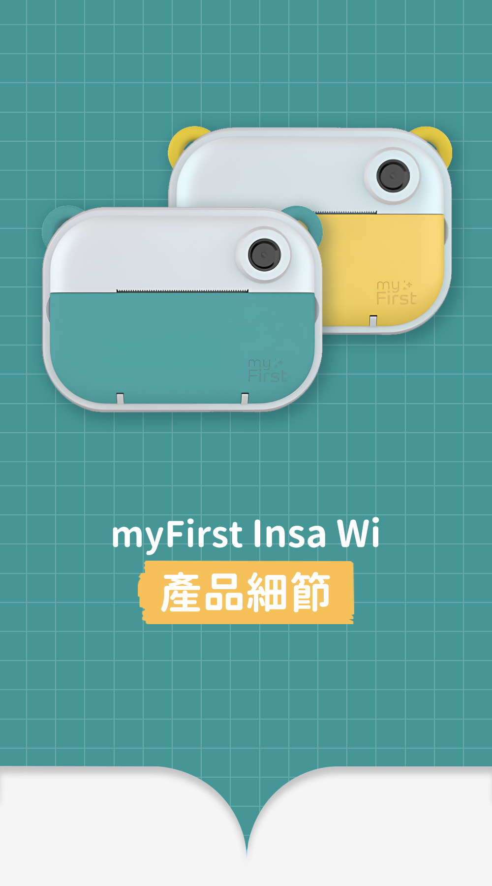 FirstmyFirstmyFirst Insa Wi產品細節