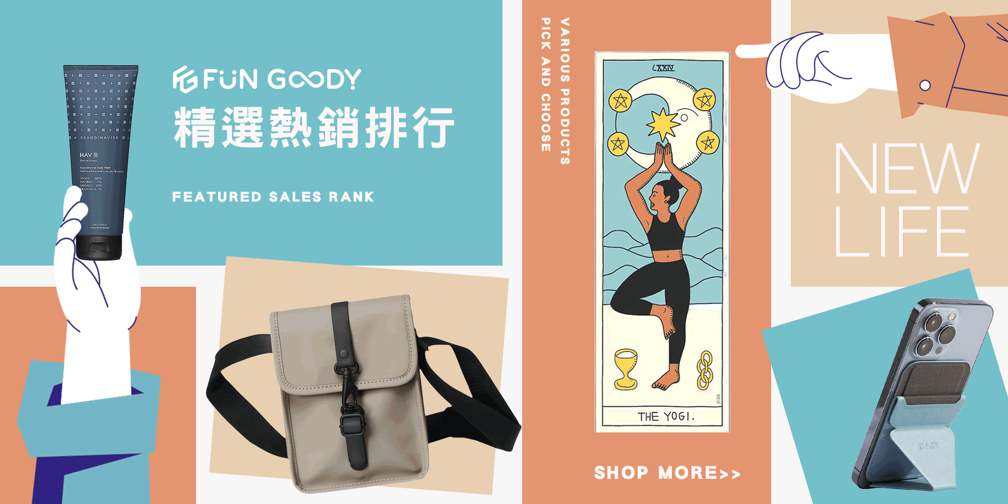 精選熱銷排行商品