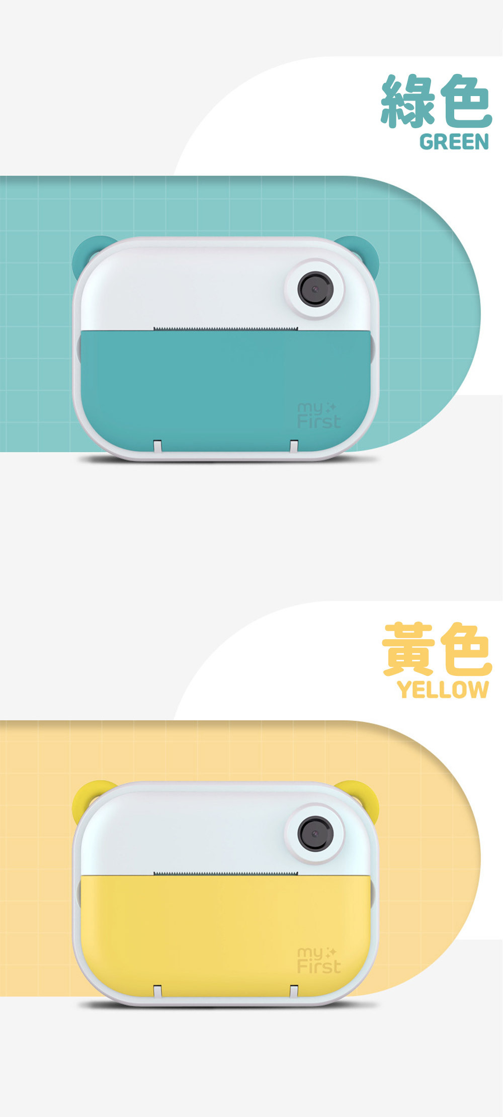 FirstmyFirst綠色GREEN黃色YELLOW