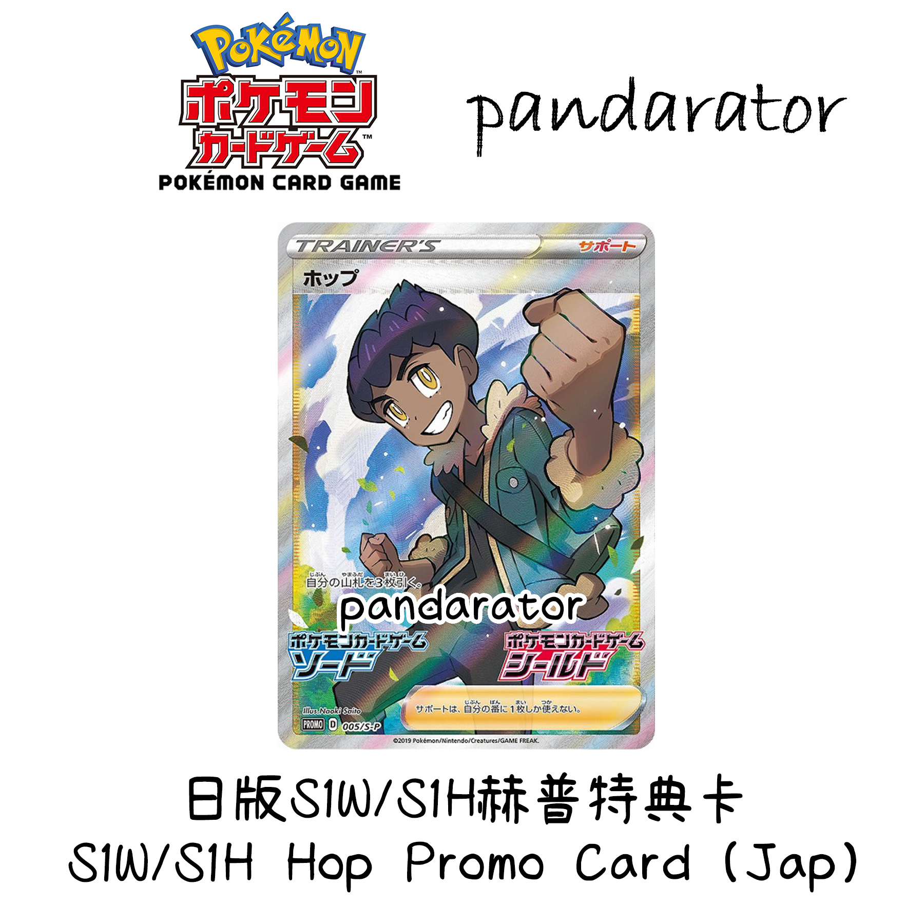 trainer hop pokemon card value Luxio Base Card #092/264 2021 Sword & Shield Fusion Strike Pokemon Car –  CTKollectables