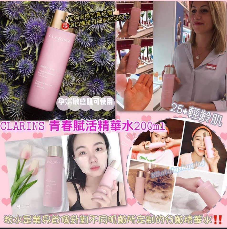 Clarins 多元活膚修護精華水 200ml