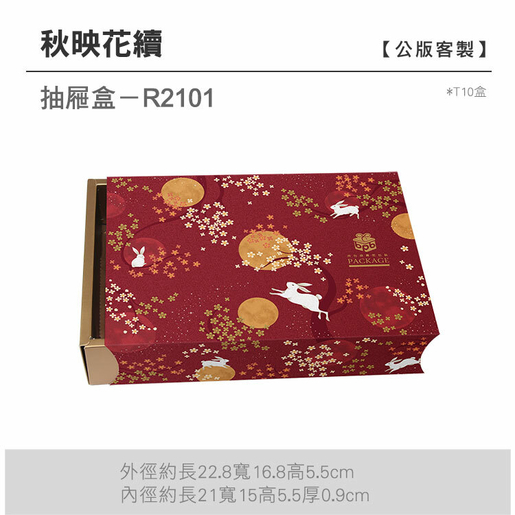 抽屜T10-R2101_秋映花續
