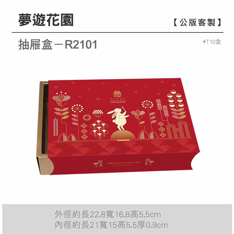 抽屜T10-R2101_夢遊花園