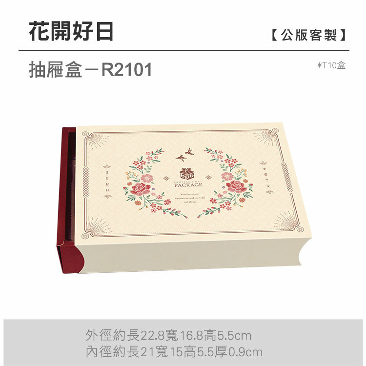 抽屜T10-R2101_花開好日