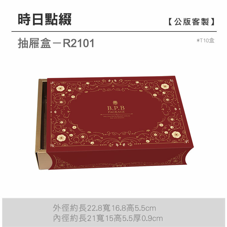 抽屜T10-R2101_時日點綴