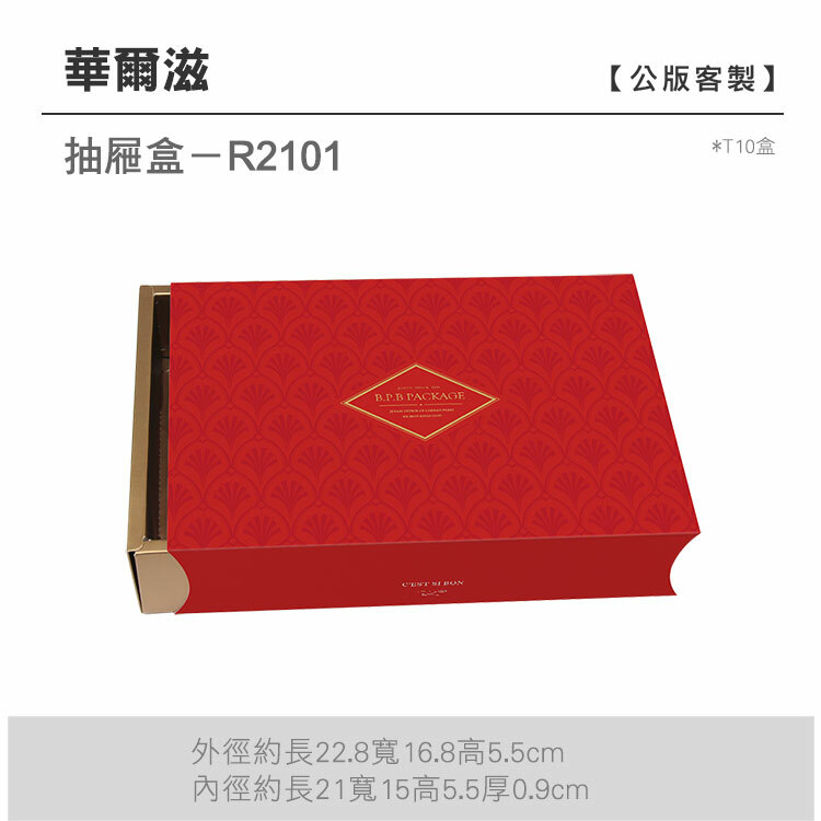 抽屜T10-R2101_華爾滋莊園