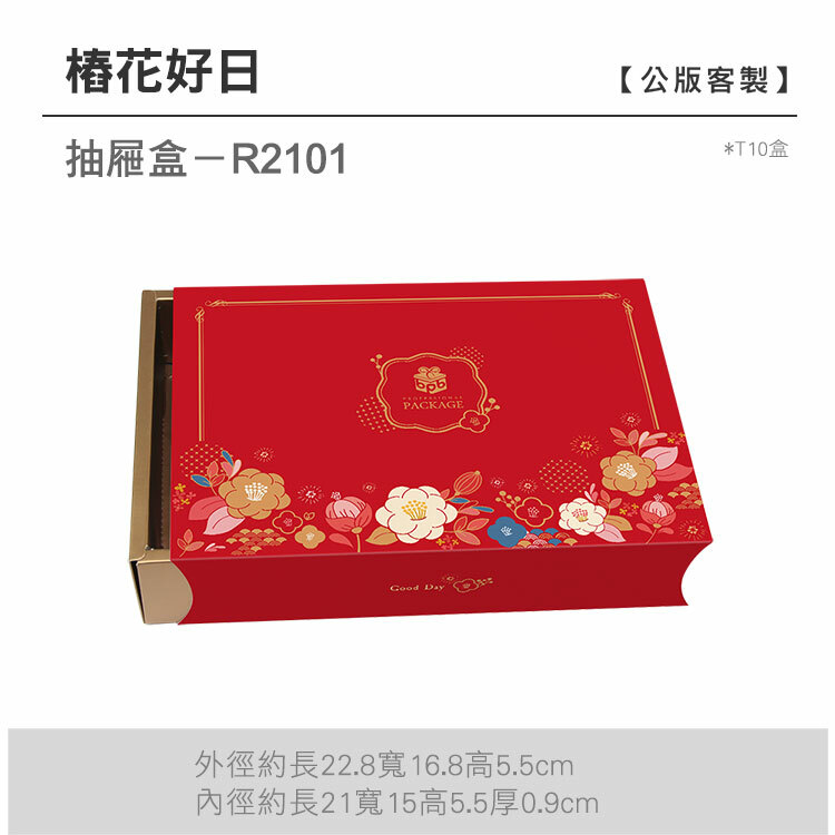 抽屜T10-R2101_椿花好日