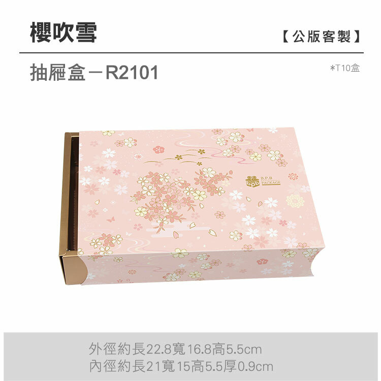 抽屜T10-R2101_櫻吹雪