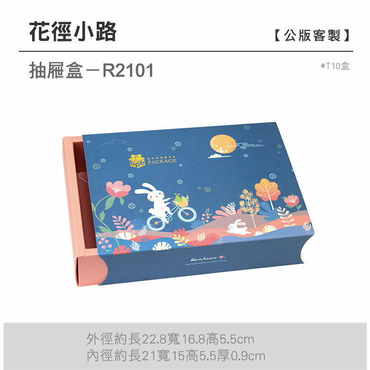 抽屜T10-R2101_花徑小路